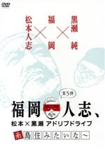 楽天市場】福岡人志の通販