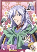 楽天市場】彩雲国物語 dvd セカンドの通販