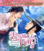 楽天市場】雲が描いた月明り dvdの通販