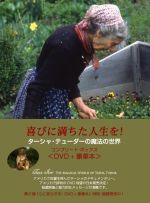 楽天市場】ターシャ テューダー dvdの通販