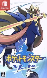 楽天市場】ポケモン ソード 本体の通販