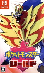 楽天市場】ポケットモンスター シールドの通販