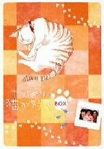 楽天市場】やっぱり猫が好き（DVD｜CD・DVD）の通販