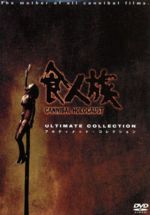 楽天市場】人喰族（CD・DVD）の通販