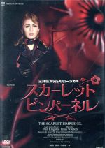楽天市場】the scarlet pimpernel blu-ray boxの通販