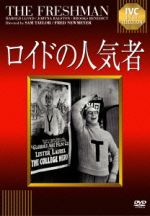 楽天市場】ハロルド・ロイドの通販