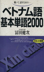 楽天市場】詳解ベトナム語辞典 川本邦衛の通販