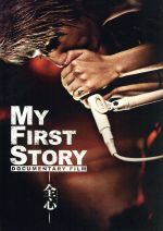 楽天市場】myfirststory blu－rayの通販