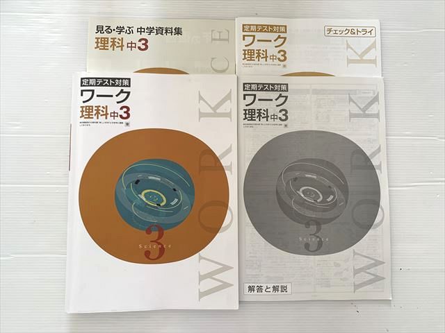 楽天市場】定期テスト対策 ワークの通販