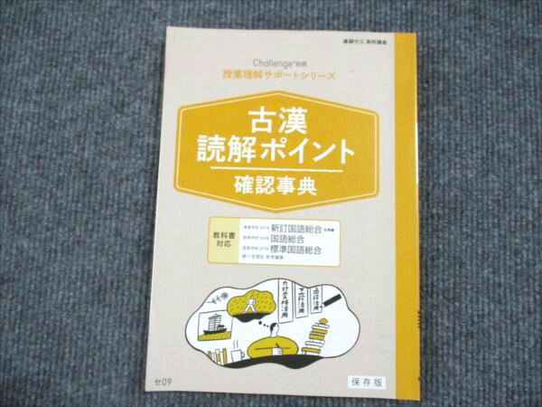 楽天市場】進研ゼミ（本・雑誌・コミック）の通販