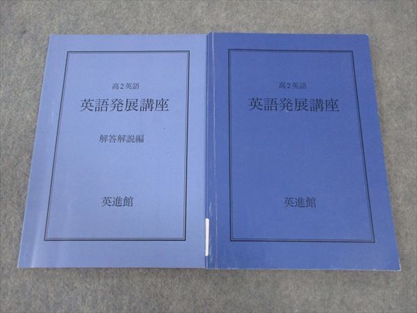 楽天市場】英進館の通販