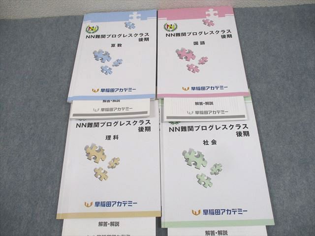 楽天市場】早稲田アカデミー nn（本・雑誌・コミック）の通販