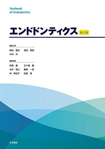 楽天市場】エンドドンティクスの通販