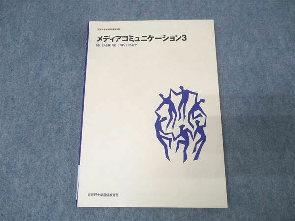 楽天市場】武蔵野大学通信教育の通販