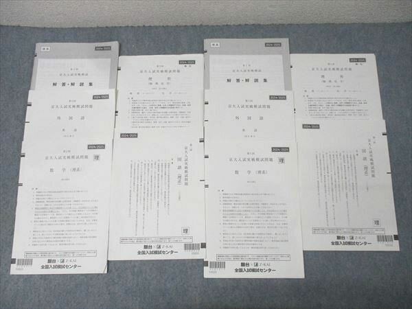 楽天市場】京大実践模試の通販