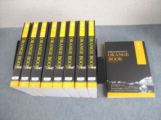 楽天市場】オレンジブックの通販