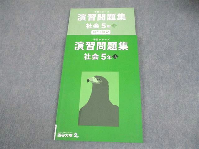 楽天市場】四谷大塚 予習シリーズ 中古の通販