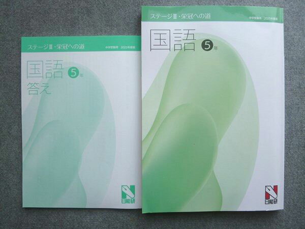 楽天市場】日能研 テキスト（本・雑誌・コミック）の通販