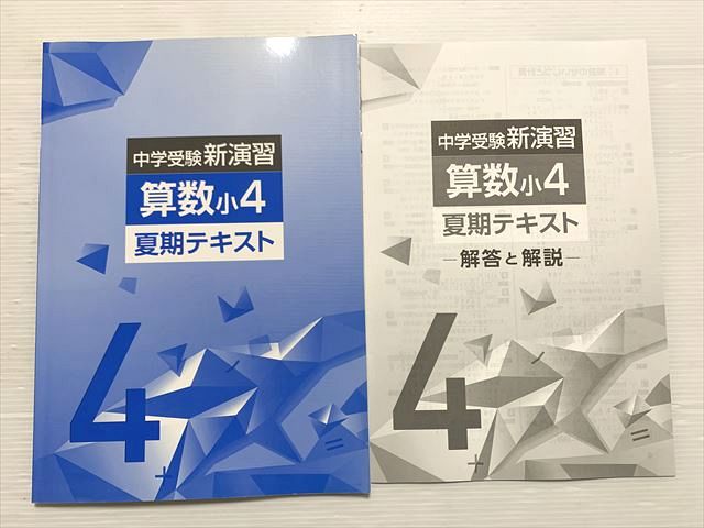 楽天市場】新演習（小学校｜学習参考書・問題集）：本・雑誌・コミック