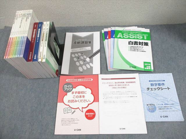 楽天市場】ユーキャン 社会保険労務士の通販