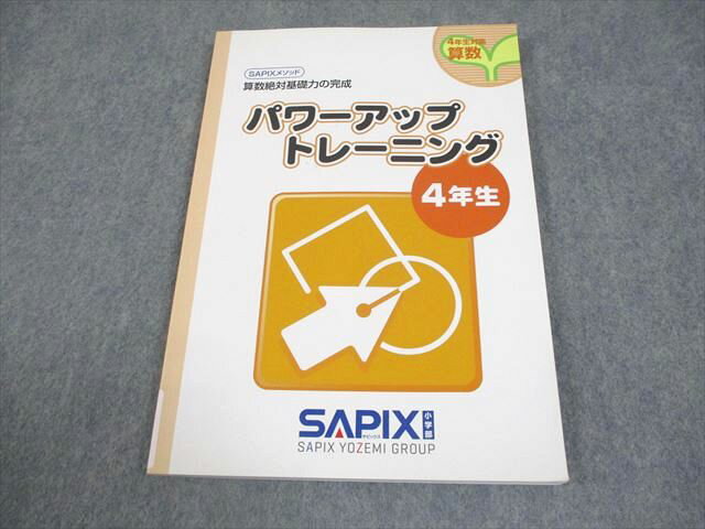 SAPIX新小5、休み期間の過ごし方で明暗が分かれる？ | 共働きで中学