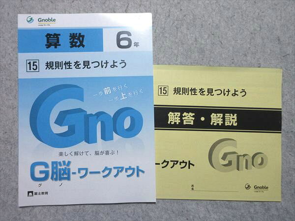 楽天市場】グノーブルの通販