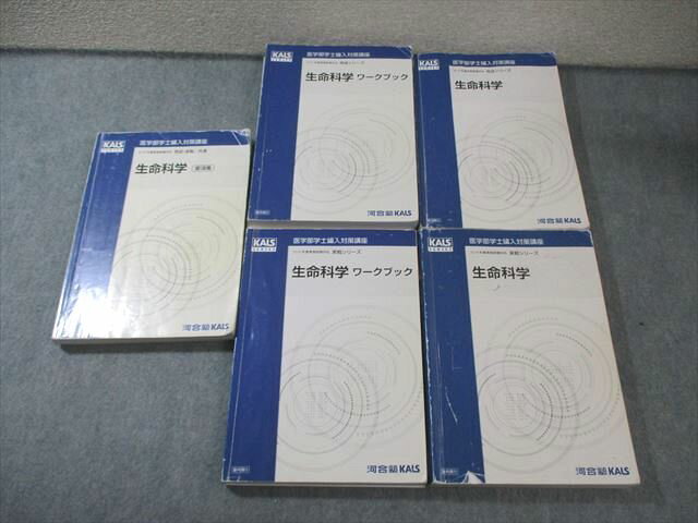 楽天市場】生命科学 kalsの通販