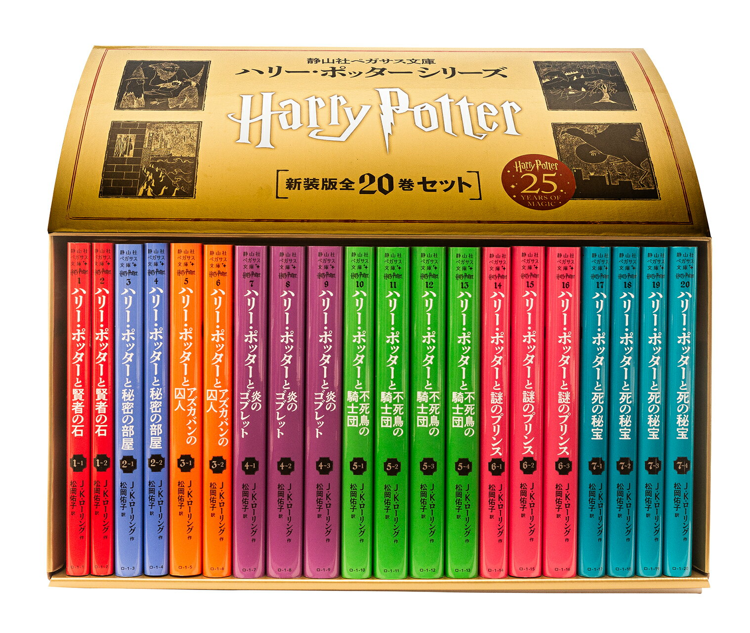 楽天市場】ハリーポッター 全巻の通販