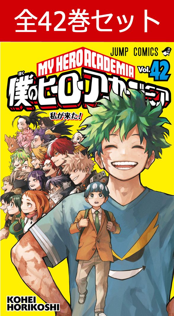 24時間以内発送】 オールマイト ラグマット 未開封 ヒロアカ ジャンプ