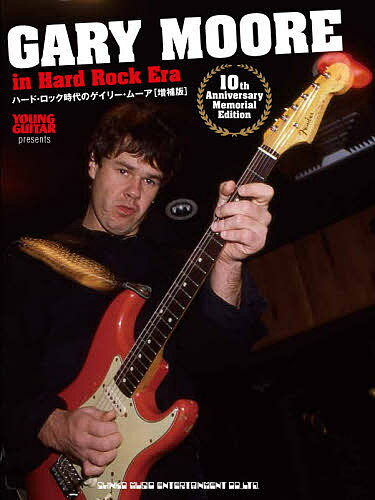 楽天市場】ゲイリームーア バンドスコアの通販