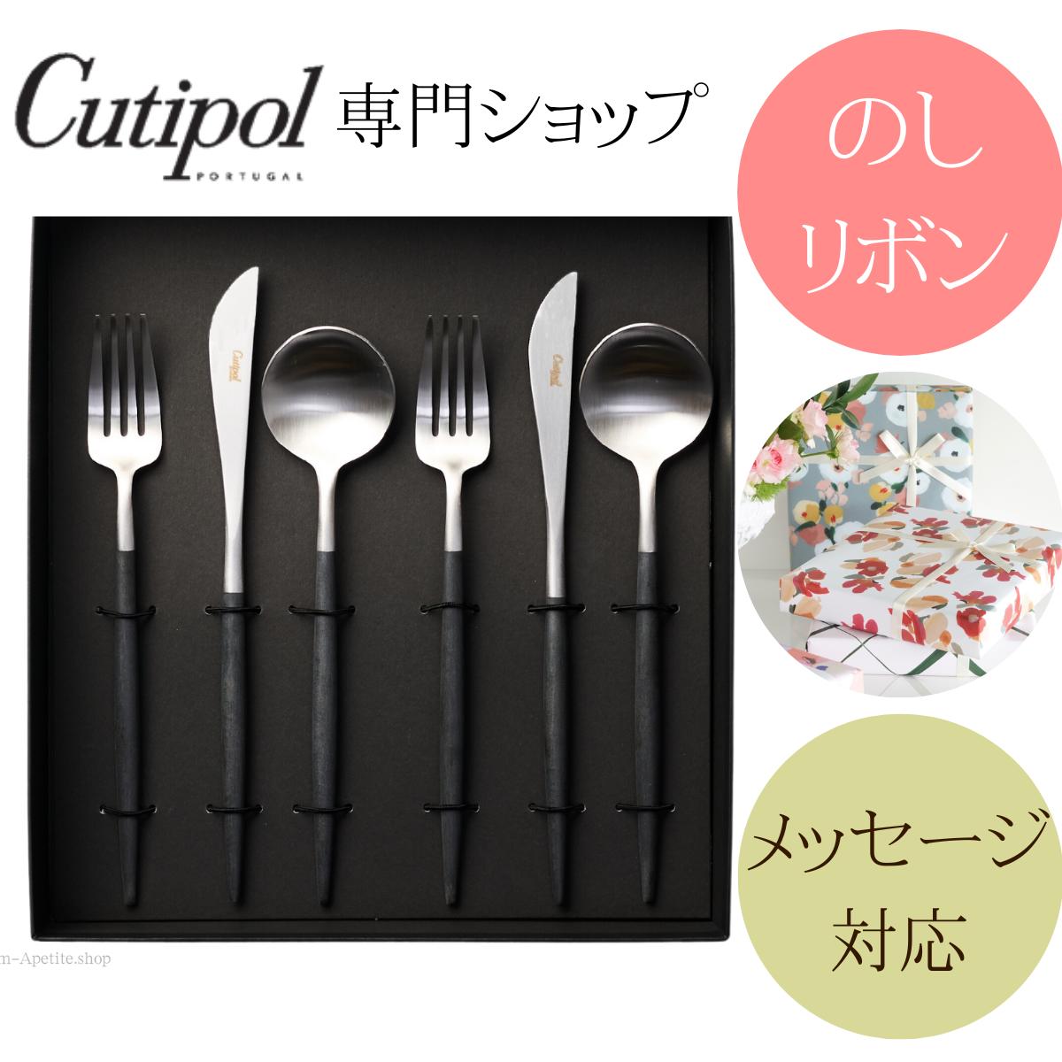 楽天市場】クチポール カトラリー セットの通販