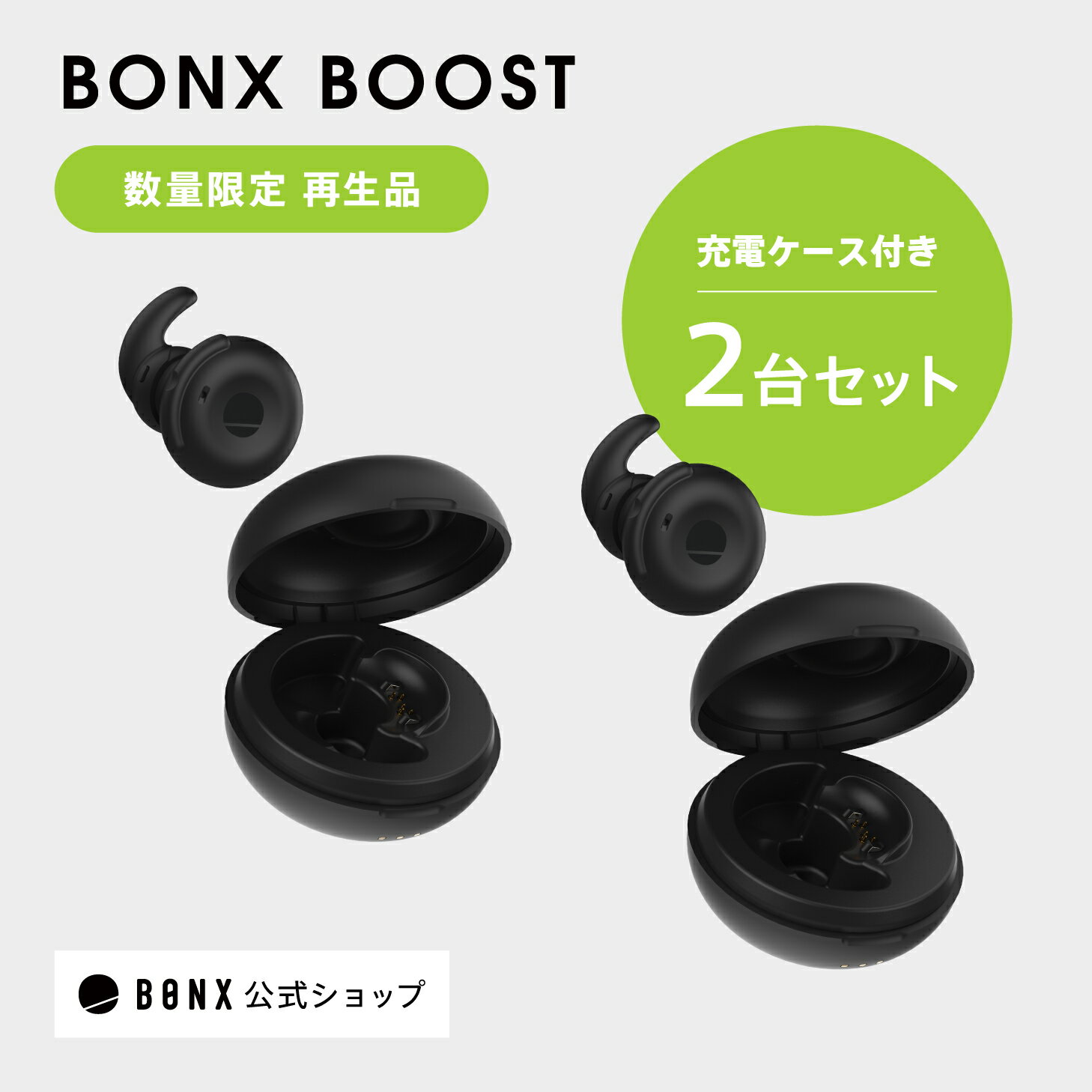 楽天市場】bonx grip 2個入り ボンクスグリップの通販