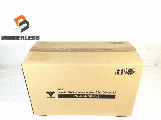 楽天市場】カンゲキくん2 ync-b160の通販