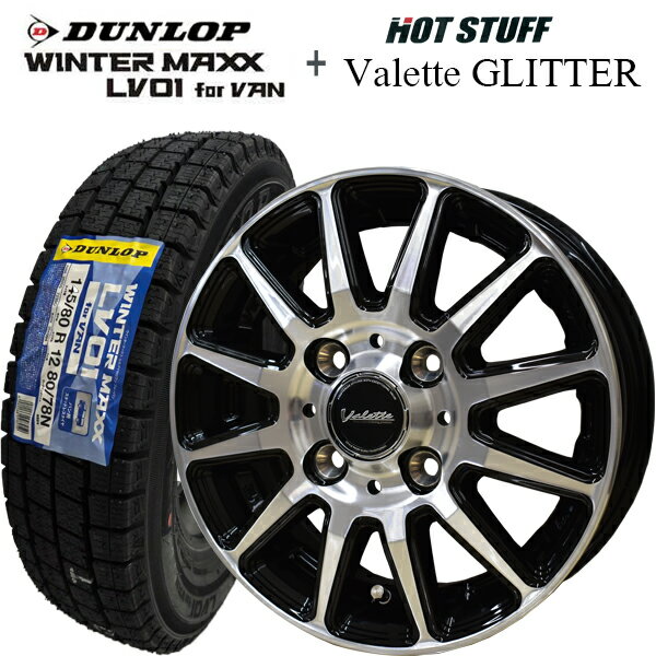 楽天市場】ダンロップ スタッドレス 145/80r12 n−van ホイールセット