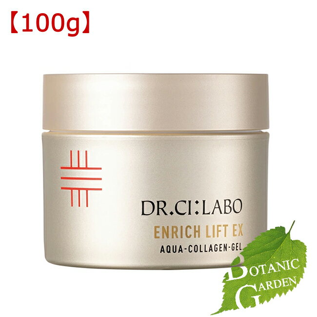 楽天市場】ドクターシーラボ アクアコラーゲンゲル エンリッチリフトEX