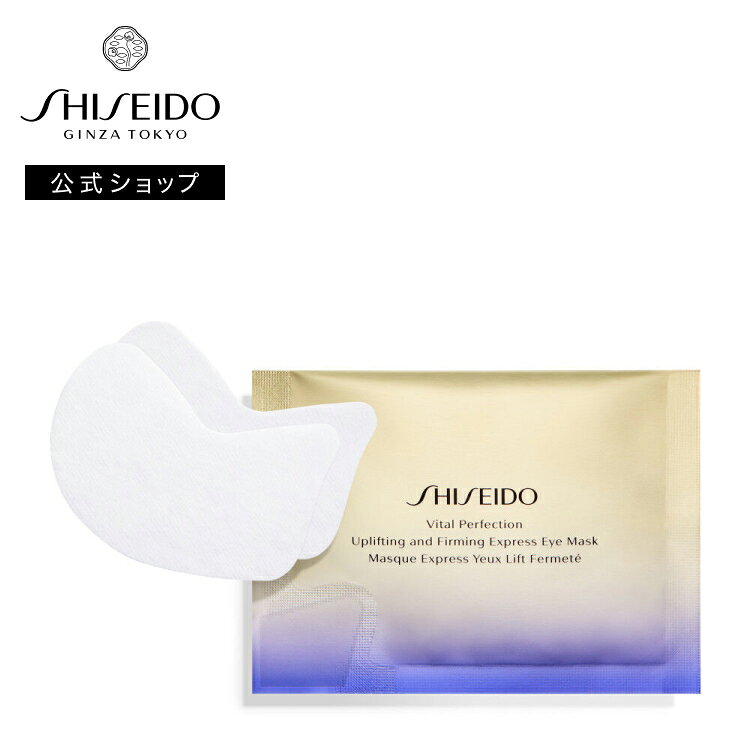 楽天市場】SHISEIDO バイタルパーフェクションUL ファーミング アイ