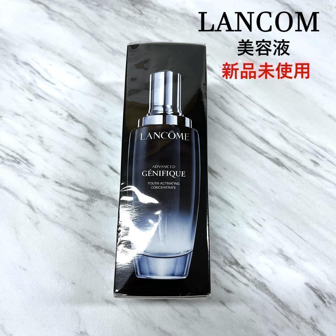 ランコムジェニフィックアドバンスト ☆LANCOME☆ジェニフィック