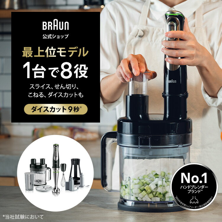楽天市場】braun multiquick 9の通販