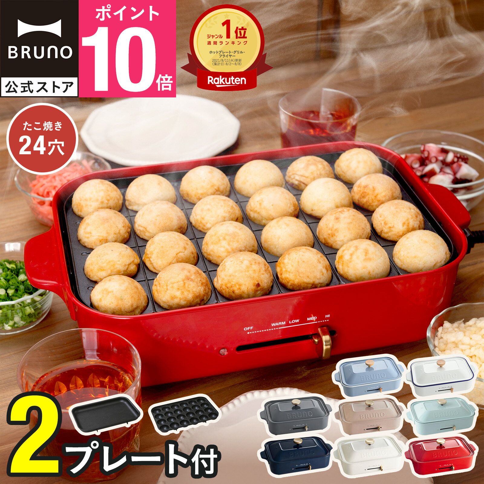 楽天市場】ホットプレート ピンクの通販