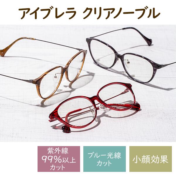 楽天市場】eyebrella(アイブレラ)の通販