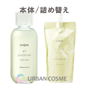 ナリス化粧品 ルクエ オールパーパス 4本 ナリス化粧品 ルクエ オール