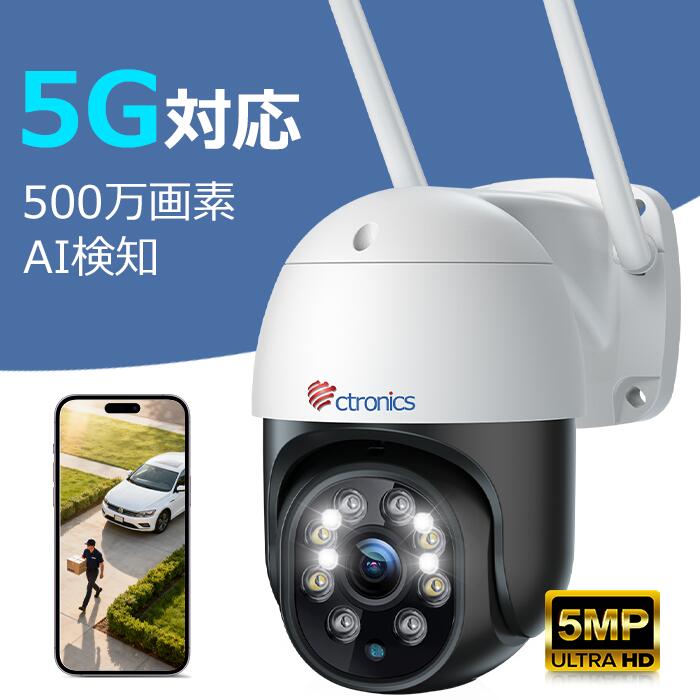 楽天市場】防犯カメラ ctronicsの通販