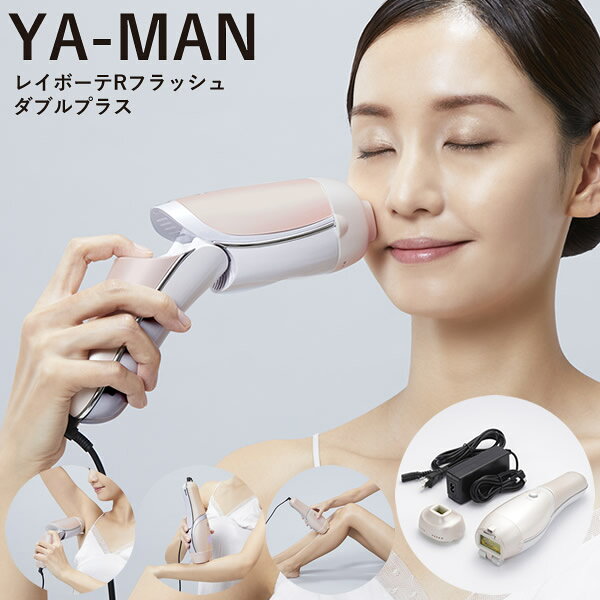 楽天市場】ヤーマン ダブルエピ ルミナスボーテの通販