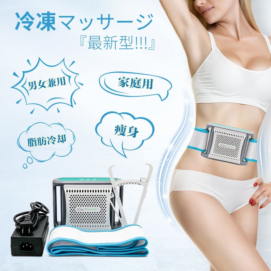 楽天市場】脂肪 冷却マシンの通販