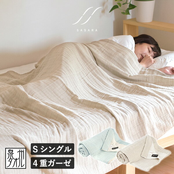 楽天市場】ガーゼケット ロフテーの通販