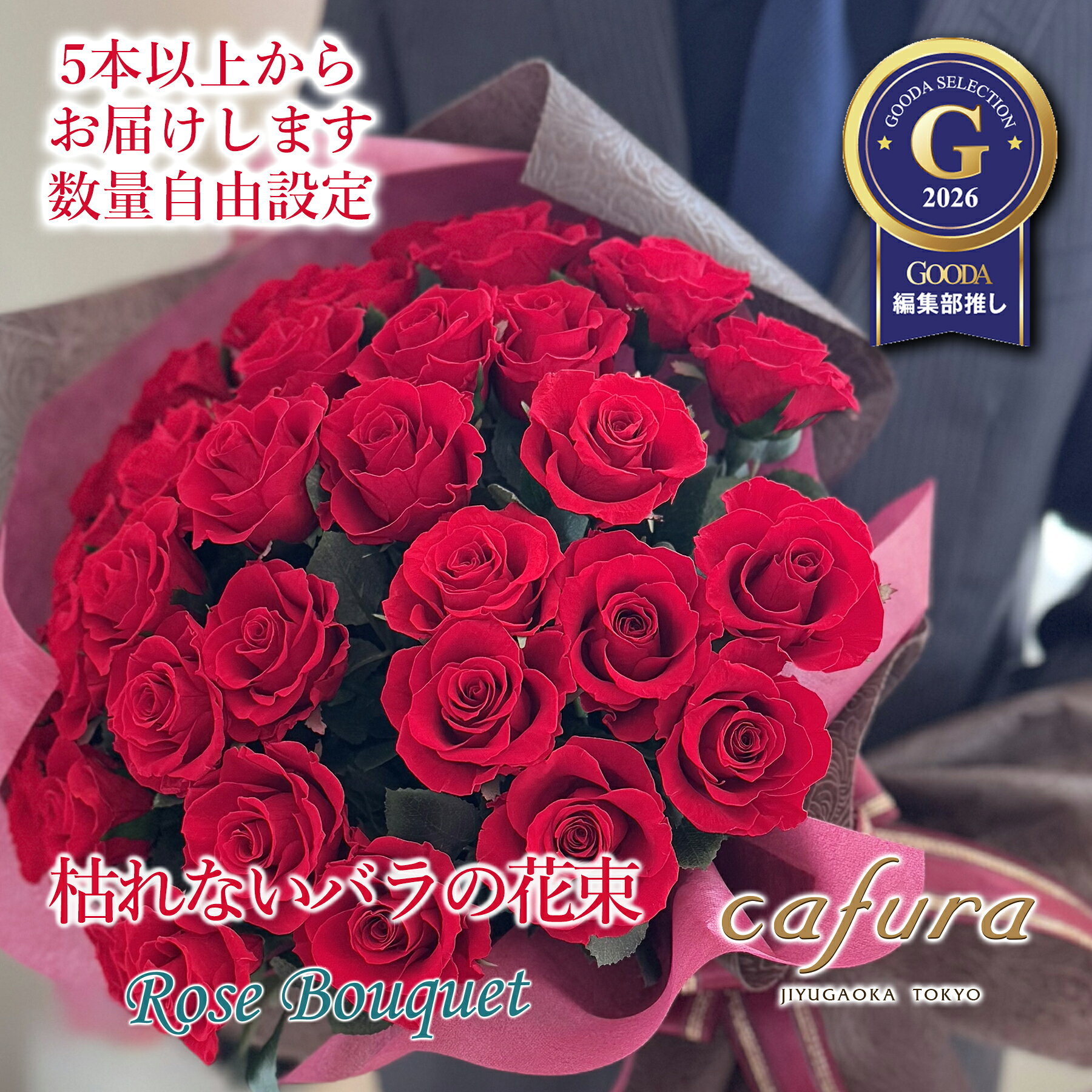 楽天市場】プリザーブドフラワー バラ11本の通販