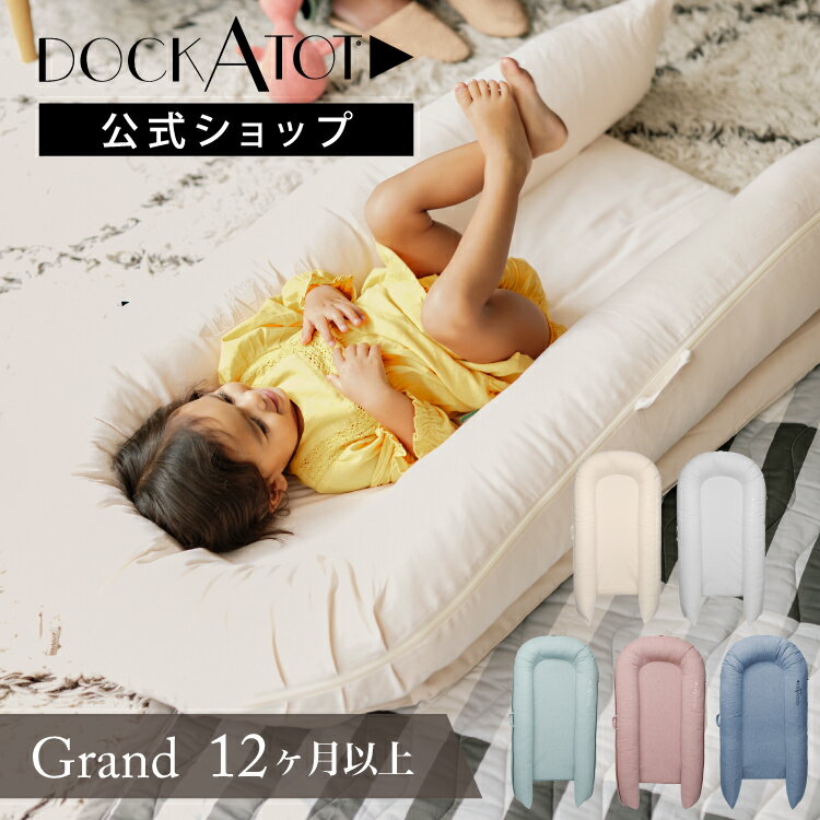 楽天市場】ドッカトットの通販