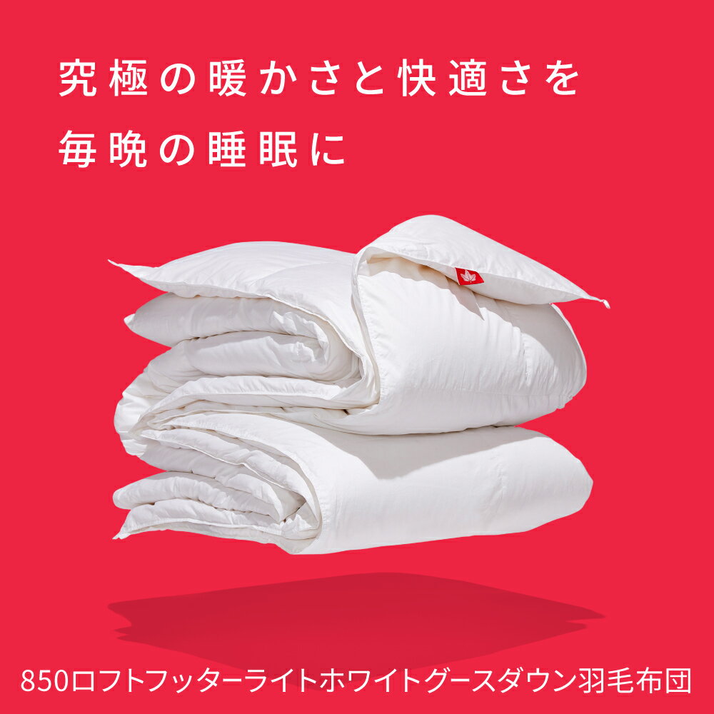 楽天市場】カナダグース（寝具｜インテリア・寝具・収納）の通販