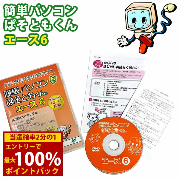 楽天市場】パソコン教室 dvdの通販