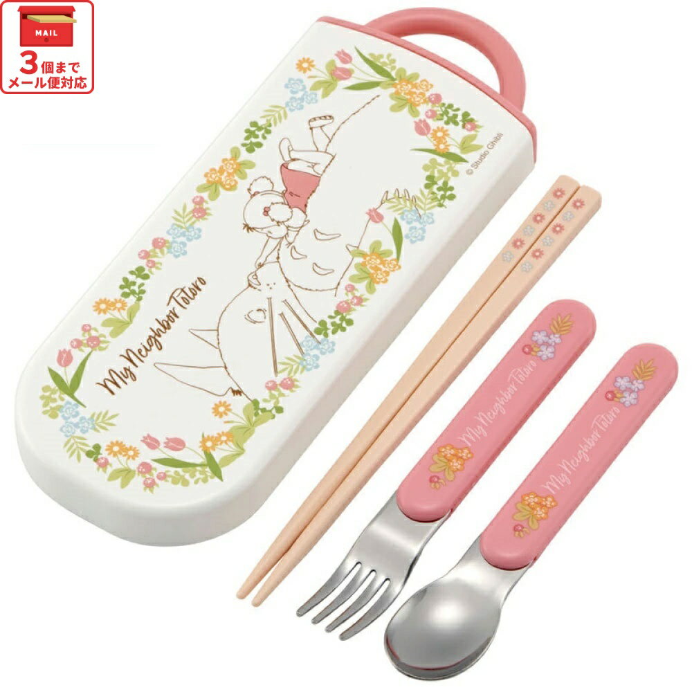 楽天市場】となりのトトロ トリオセットの通販